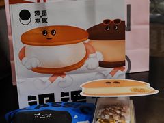 -泽田本家·铜锣烧(美罗城店)
