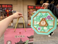 -稻香村(观前街店)