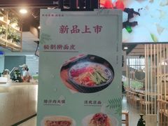 -陕味食族油泼面(悦邻荟店)