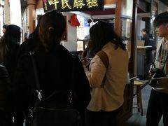 门面-叶氏麻糍(鼓浪屿店)