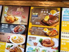 菜单-大家乐(广州天河城六楼店)