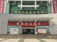 -广东中医药博物馆