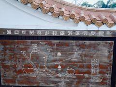 -东寨港红树林旅游区