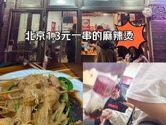 -郭记小街麻辣烫(南小街总店)