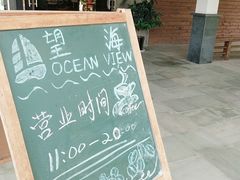 -望海·帆船主题咖啡厅•品茗下午茶(石湖景区店)