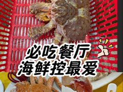 -蚝专家(北滘店)