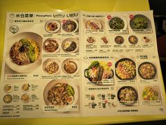 -米仓食堂(皇庭广场店)