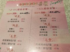 菜单-狗不理(山东路总店)