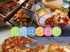 -比格比萨自助(宝山日月光店)