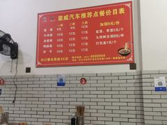 -智强牛肉面