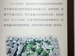 -南京市民俗博物馆(甘熙故居)