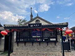 -清风小镇闯关东影视基地