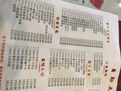 菜单-老边饺子馆(中街店)