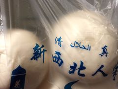 -清真·西北人家风味馆(中山中路店)