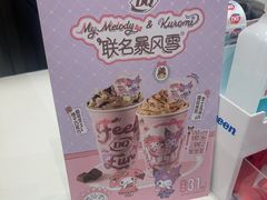 -DQ·蛋糕·冰淇淋(鸿坤店)