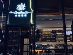门面-酒池星座(深圳湾后海汇店)