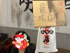 -破店肥哈·东北烧烤(南山保利店)