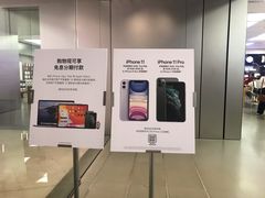 -Apple零售店(深圳益田假日广场店)