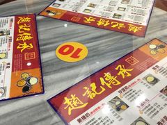 -赵记传承·中式甜品(中山石岐大信店)