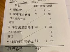 账单-堂本家洋食别馆·炸猪排(中心城店)