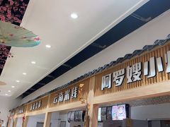 -哆喀美食广场(虎丘婚纱城店)