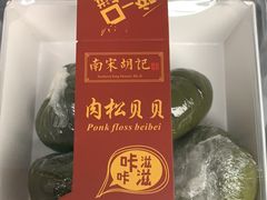 -南宋胡记(杭州体育场路店)