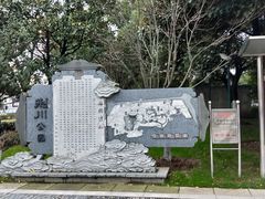 -荆川公园