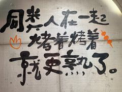 -生火火·小炉子炭烤(金楠天街总店)