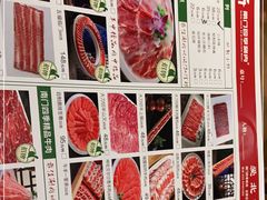 -南门四季铜锅涮肉(左家庄店)