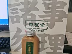 -勿理堂(西村店)
