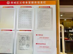 -华天二友居肉饼(宫门口店)