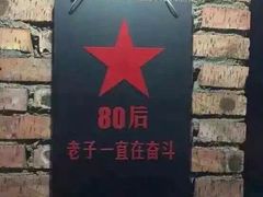 -V-SHOW KTV(济南概念店)