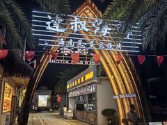 -三亚海昌梦幻海洋不夜城