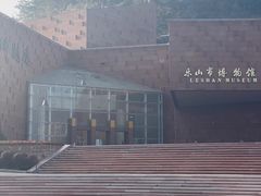 -乐山市博物馆