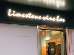 -Limestone 小酒馆(朝阳大悦城店)