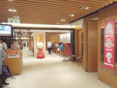 门面-鼎泰丰(新港中心店)