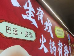-欠火锅·水牛毛肚·团建聚餐·生日宴(何山路店)