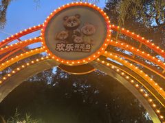 -北陵公园