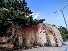 -老虎石海上公园