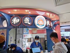门面-和气桃桃(宏伊广场店)