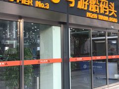 门面-新龙船黄浦江餐饮游船官方自营店
