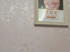 -深圳富茂格伦菲尔口腔门诊部(龙华清湖总院)