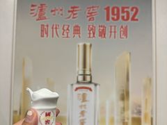 -泸州老窖景区