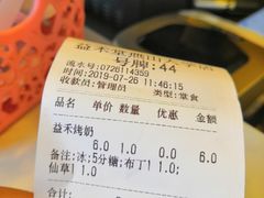 -益禾堂(燕大店)