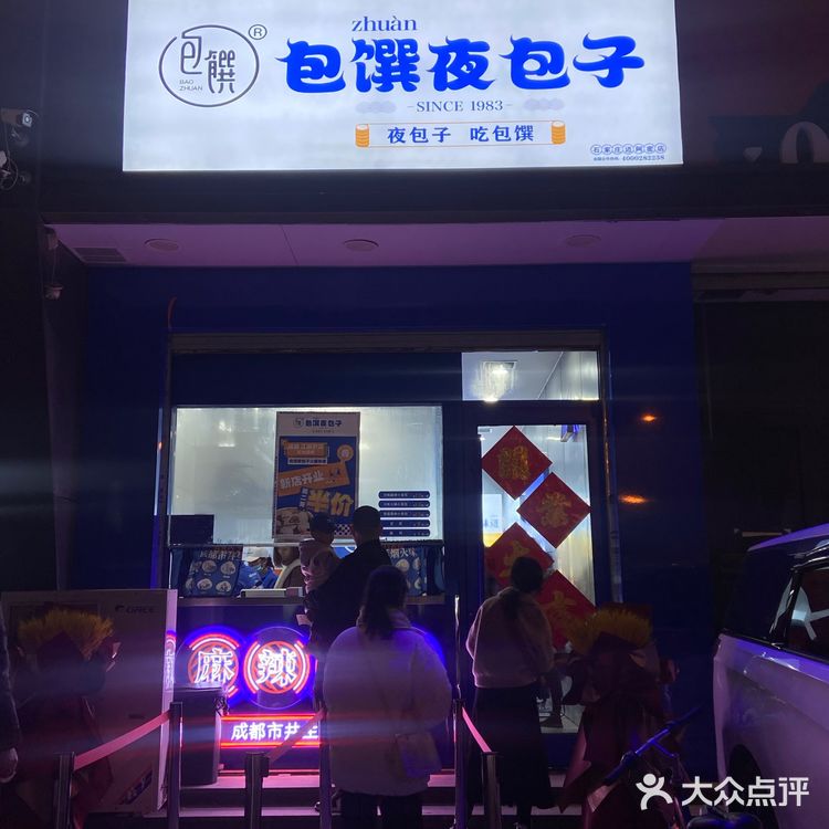 火爆魔都的夜包子终于在石家庄吃上啦!!