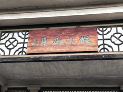 -东莞市可园博物馆