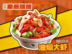 -老兵烧烤大排档•广电地标美食(马栏山店)