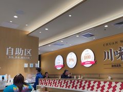 -乡村基·川味现炒大王(熙悦天街店)