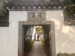 -南京中国近代史遗址博物馆(南京总统府)