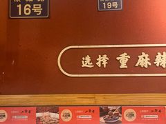 -小饕荟雅安贡椒鱼鲜馆(广福桥店)